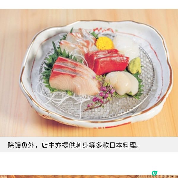 鰻魚名店四代目菊川 進駐K11 MUSEA 第四代傳人親授鰻