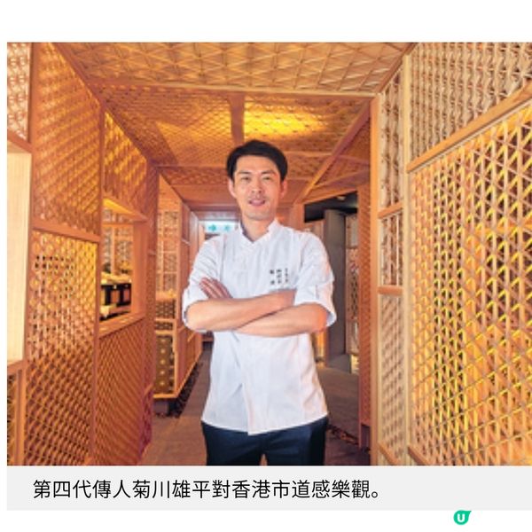 鰻魚名店四代目菊川 進駐K11 MUSEA 第四代傳人親授鰻