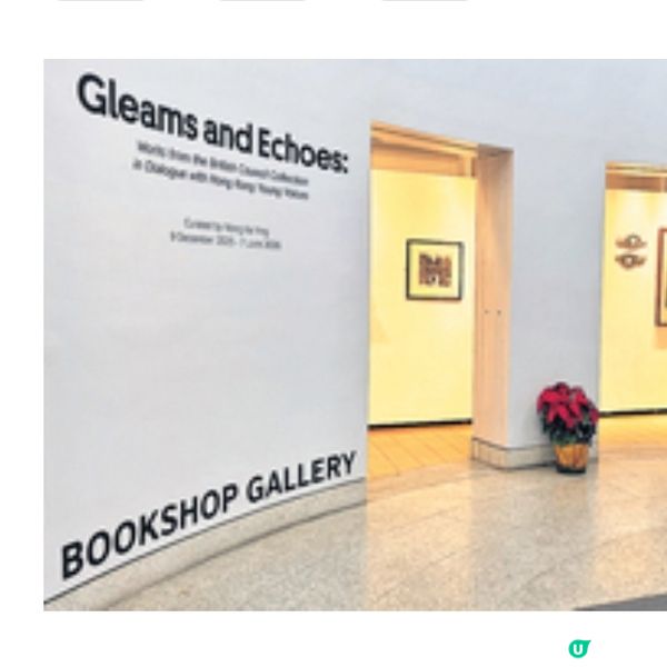 英國文化協會《微光與迴響》展協會珍藏與香港青年藝術家對話