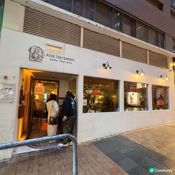 高質泰式fusion菜🇹🇭