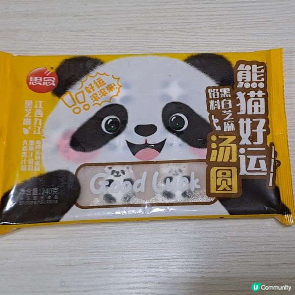 可愛國寶熊貓🦝芝麻湯圓😋🥣
