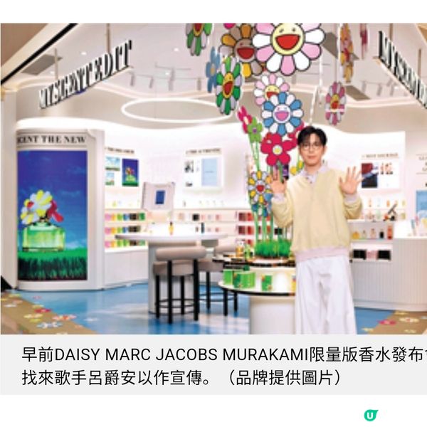 Marc Jacobs X村上隆
