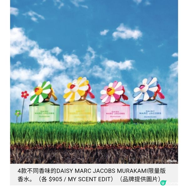 Marc Jacobs X村上隆