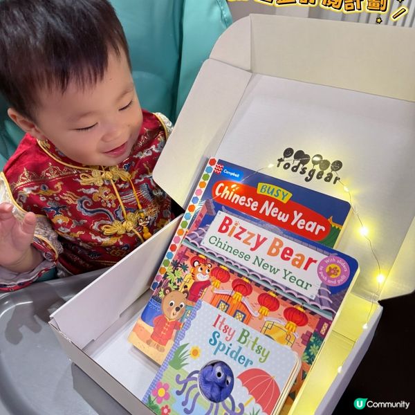 訂閱童書驚喜盒🎁 輕鬆親子時光！