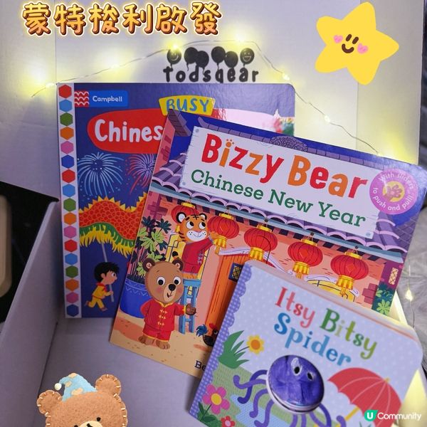 訂閱童書驚喜盒🎁 輕鬆親子時光！