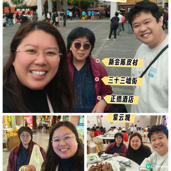 年初三江門遊紫雲觀祈福食燒鵝遇醒獅給模頭