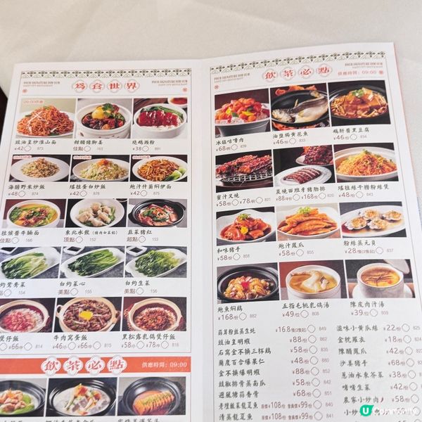 😍 羅湖新發現———聖豐城飲茶😋😋😋