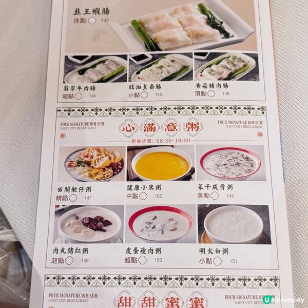 😍 羅湖新發現———聖豐城飲茶😋😋😋