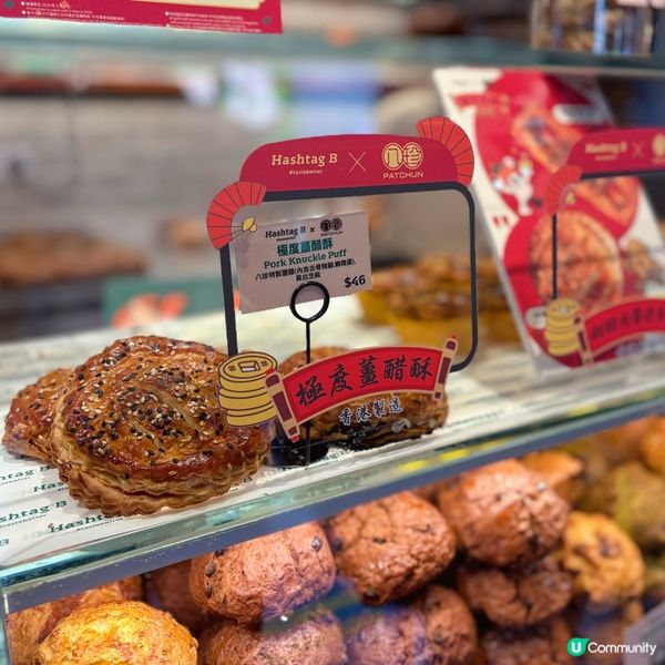 新品！極度薑醋酥🧧