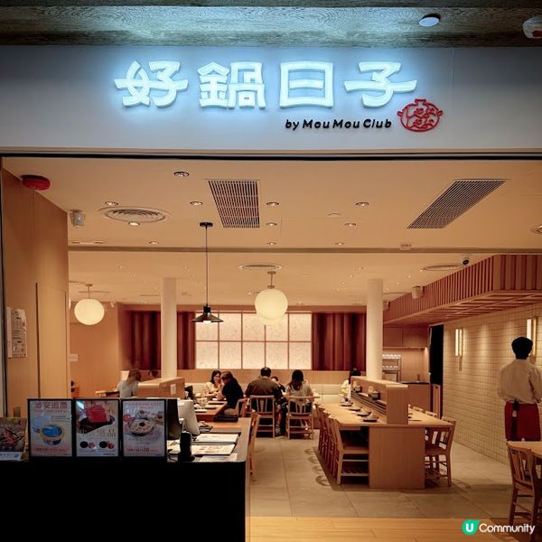 東涌好日子@好鍋日子 Shabu Days