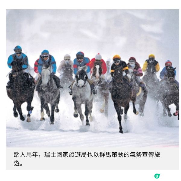 馬上去瑞士 環遊火車一Pass搞定