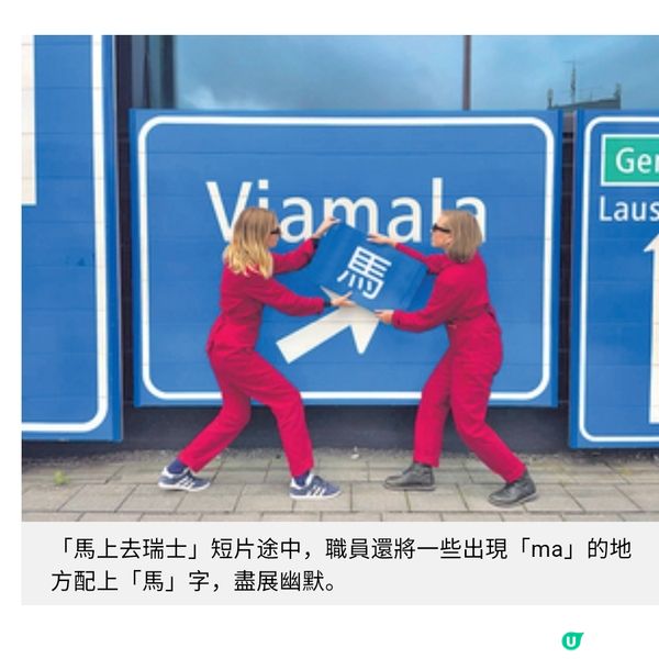 馬上去瑞士 環遊火車一Pass搞定