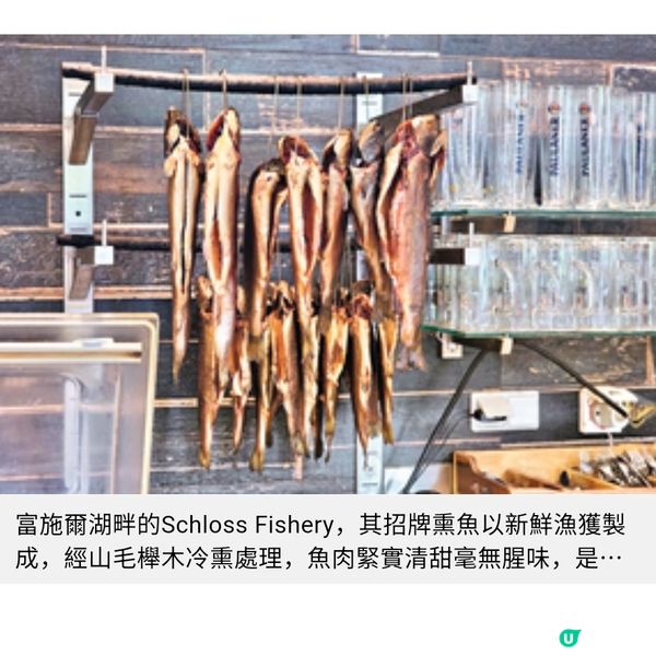 入住富施爾城堡瑰麗酒店 湖畔餐廳品嘗現撈湖鱒魚