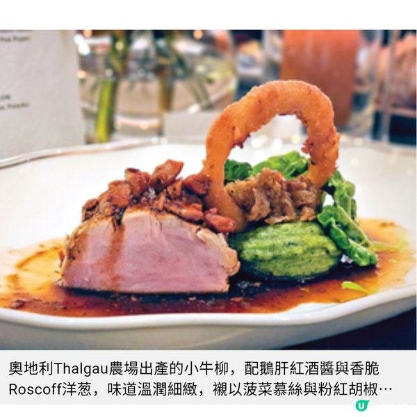 入住富施爾城堡瑰麗酒店 湖畔餐廳品嘗現撈湖鱒魚