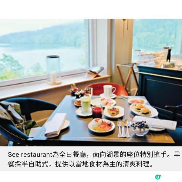 入住富施爾城堡瑰麗酒店 湖畔餐廳品嘗現撈湖鱒魚