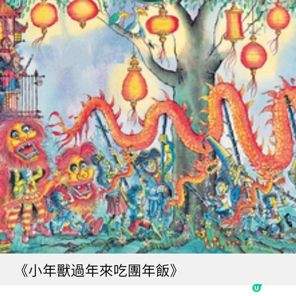 新年繪本饗宴 陪伴孩子探索成長契機