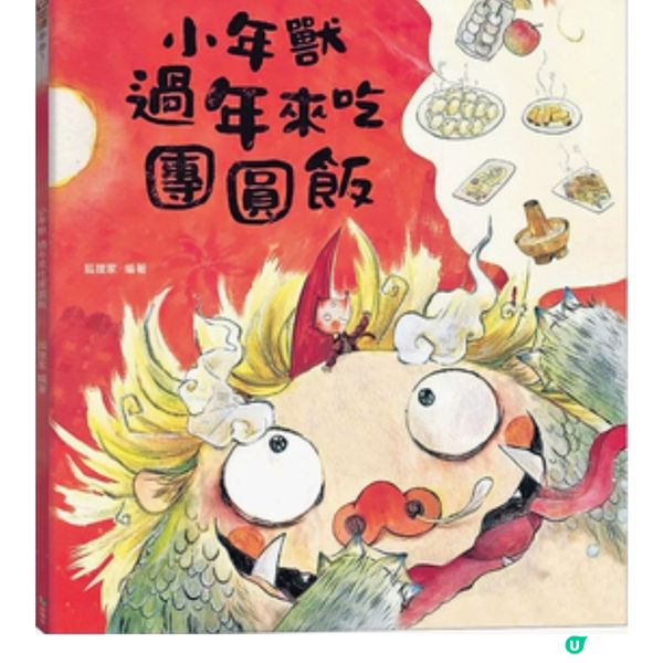 新年繪本饗宴 陪伴孩子探索成長契機