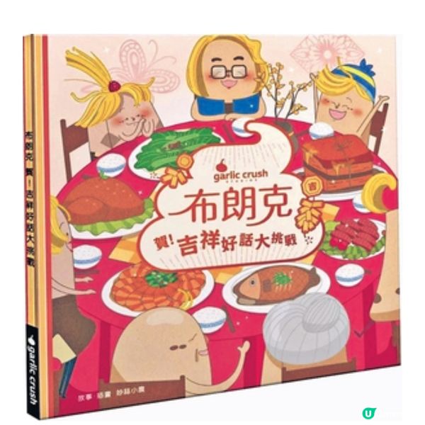 新年繪本饗宴 陪伴孩子探索成長契機