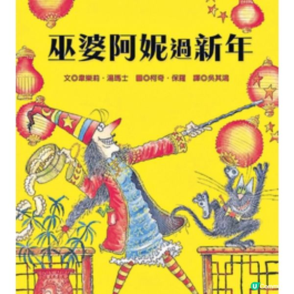 新年繪本饗宴 陪伴孩子探索成長契機