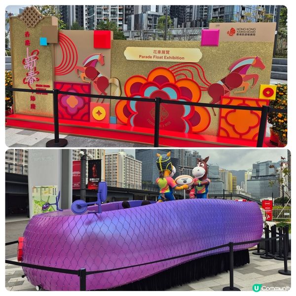 啟德新年花車展覽