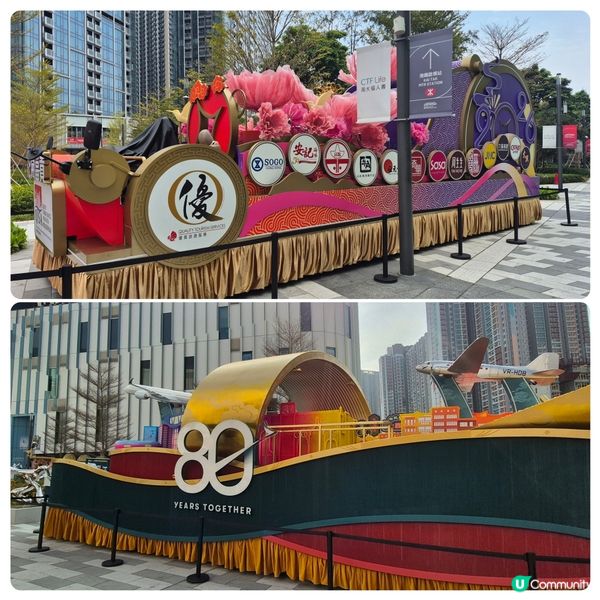 啟德新年花車展覽