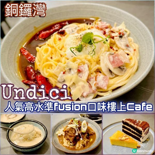 人氣高水準Fusion口味樓上