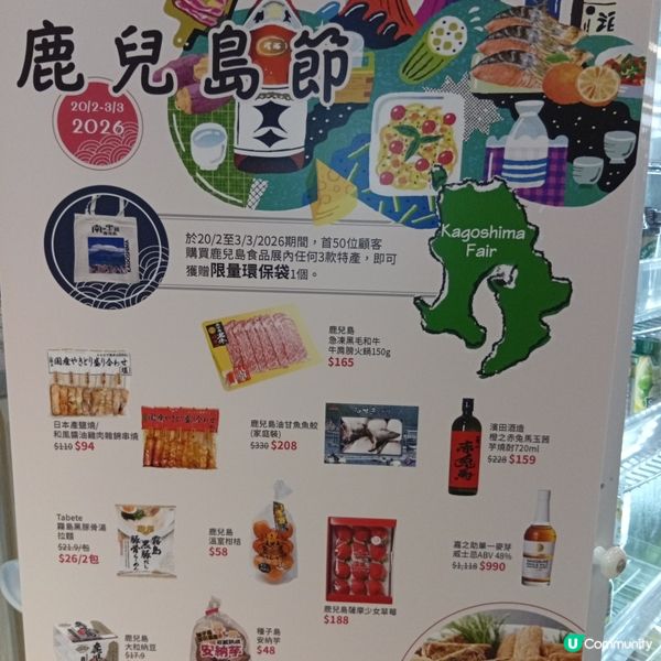 崇光鹿兒島展！🇯🇵 極品食材送禮自用一流！😋
