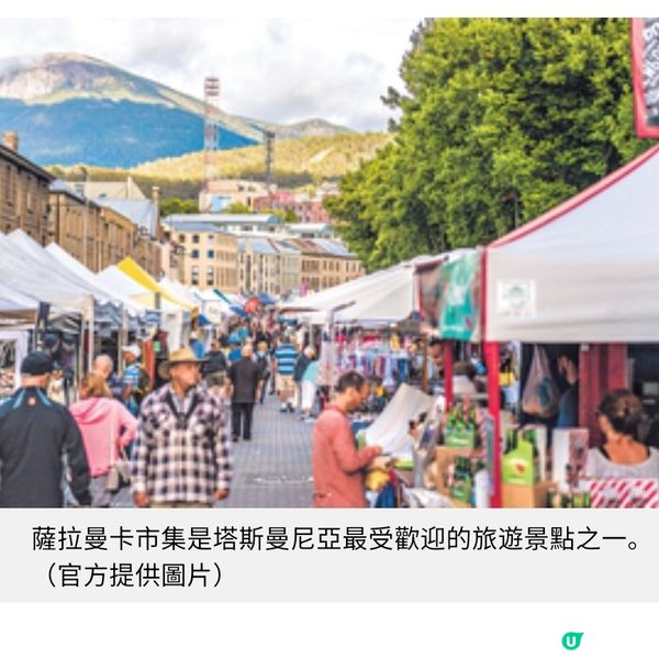 澳洲市集行大運買盲盒玩具 塔斯曼尼亞滿足味蕾與童心之旅