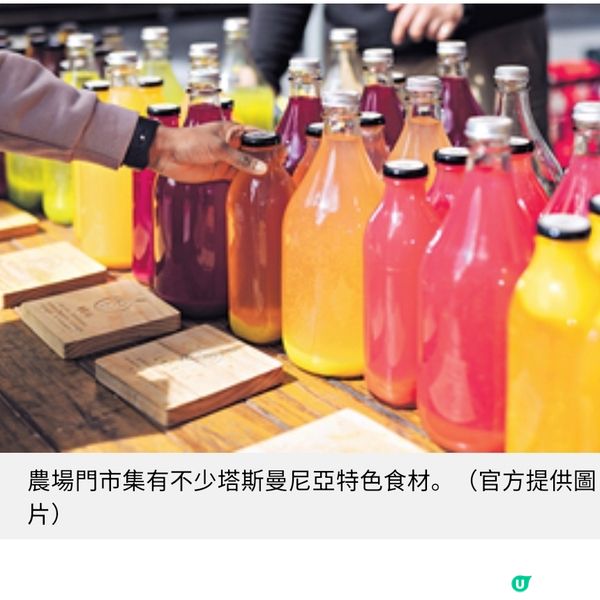 澳洲市集行大運買盲盒玩具 塔斯曼尼亞滿足味蕾與童心之旅