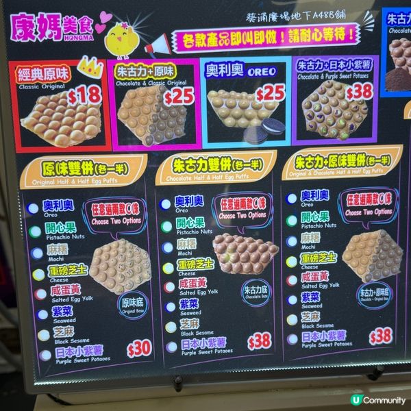 雞蛋仔外脆內軟！😍 #葵芳美食
