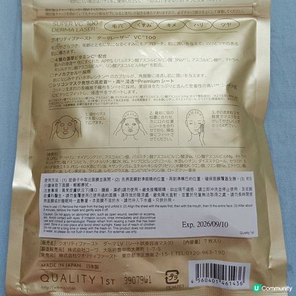 金面膜💦 3分鐘收毛孔！✨