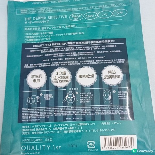 敷3分鐘急救！敏感肌也OK！✨