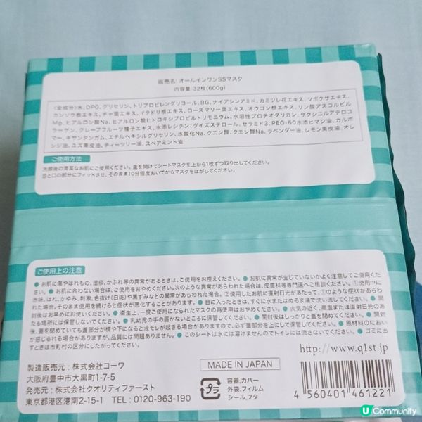 爆水敏感肌救星💦$129/32片 唔貴！