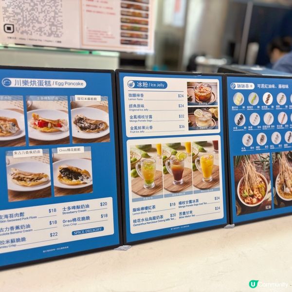 新開滷水外賣店🥡