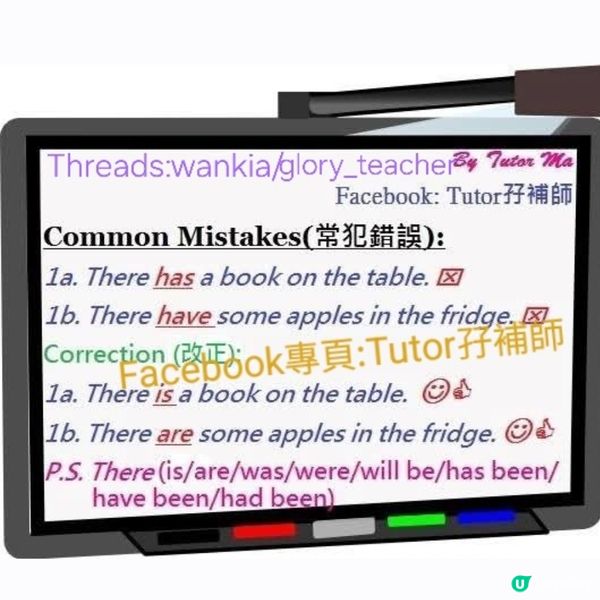 學生常犯英文錯誤🔎There句式