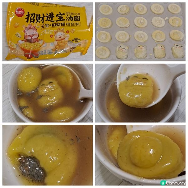 招財進寶團圓芝麻開心果湯圓😋🥣