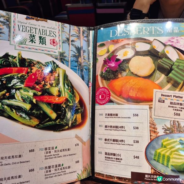 大角咀 - 滿有泰式風情的泰嘟嘟