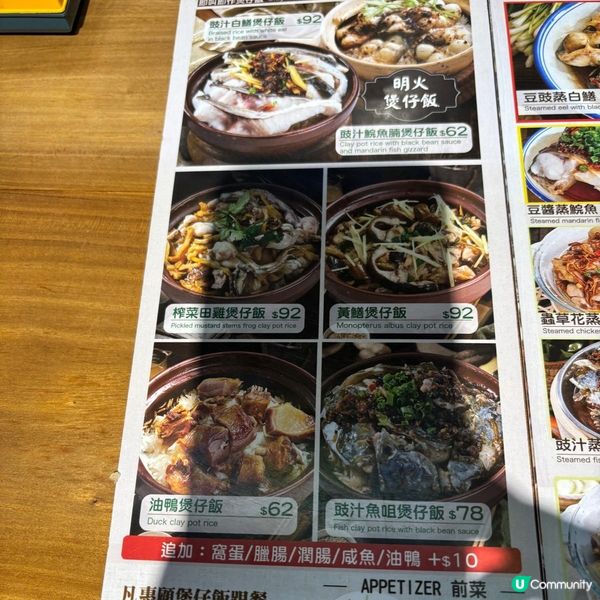 嘩！池家人煲仔飯，真係好正！🤤