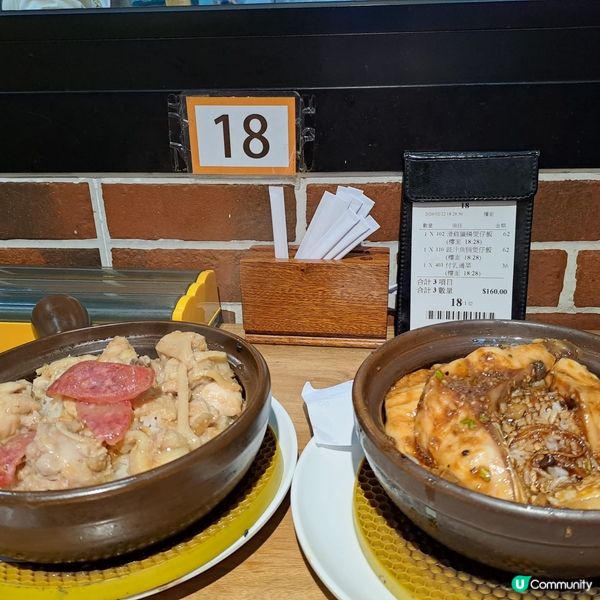 嘩！池家人煲仔飯，真係好正！🤤