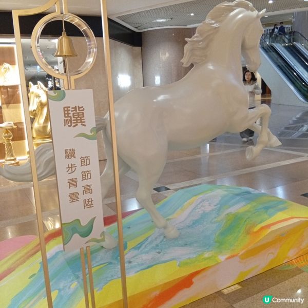 今個馬年，海港城與本地藝術家黃家樂合作打造大型裝置新春互動區...