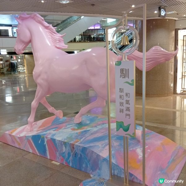 今個馬年，海港城與本地藝術家黃家樂合作打造大型裝置新春互動區...