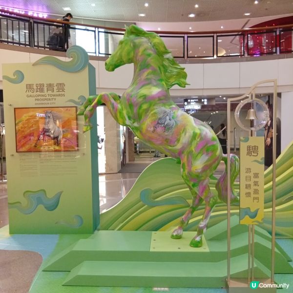 今個馬年，海港城與本地藝術家黃家樂合作打造大型裝置新春互動區...