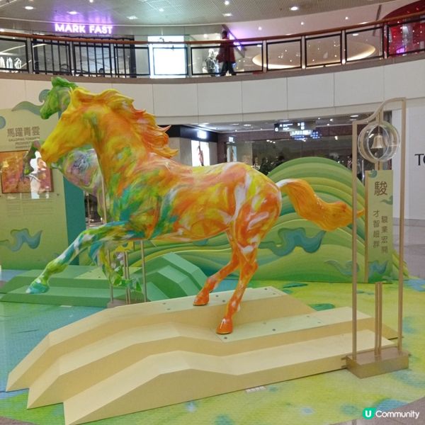 今個馬年，海港城與本地藝術家黃家樂合作打造大型裝置新春互動區...