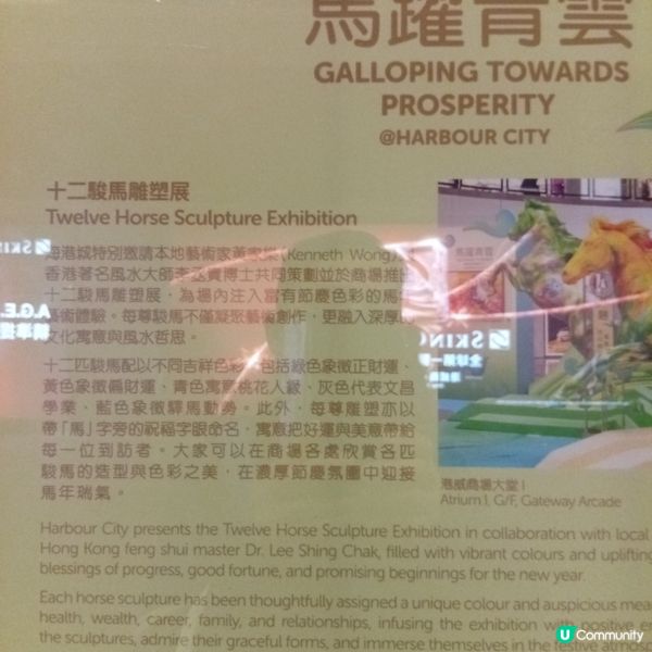 今個馬年，海港城與本地藝術家黃家樂合作打造大型裝置新春互動區...