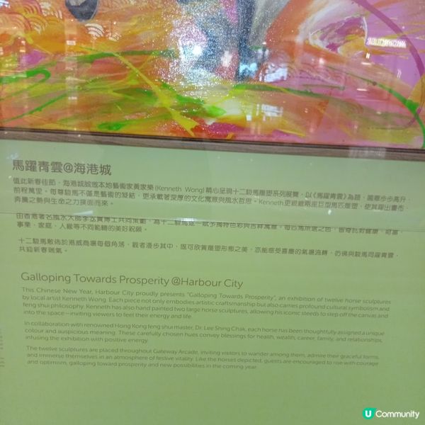 今個馬年，海港城與本地藝術家黃家樂合作打造大型裝置新春互動區...