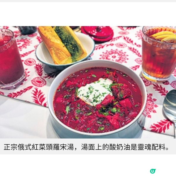 舌尖上的俄羅斯茶記火炭隱世美食Borsch Spot