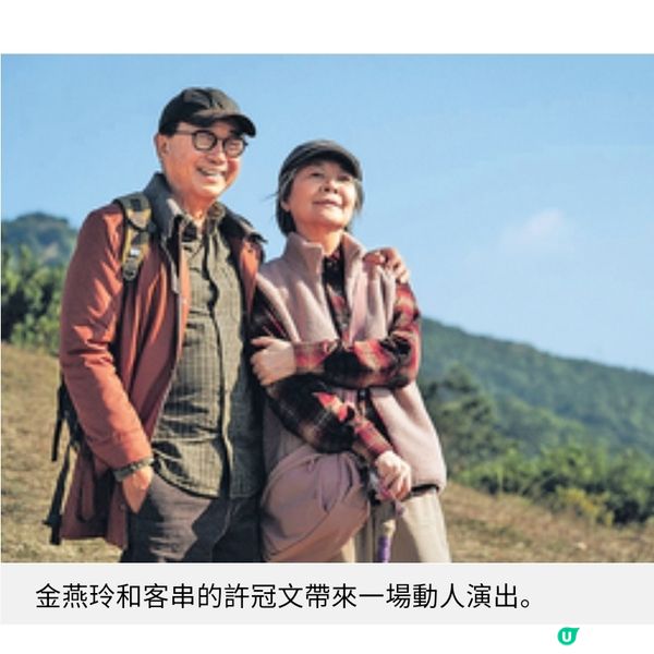 《金多寶》專訪 拒絕善意謊言寧要真相 金燕玲鍾雪瑩家人應坦誠