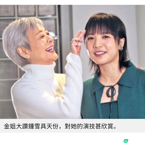 《金多寶》專訪 拒絕善意謊言寧要真相 金燕玲鍾雪瑩家人應坦誠