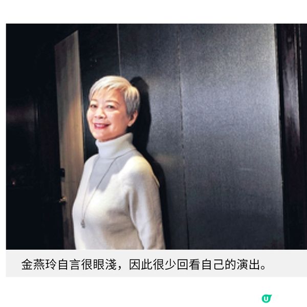 《金多寶》專訪 拒絕善意謊言寧要真相 金燕玲鍾雪瑩家人應坦誠