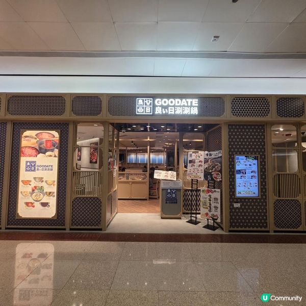 荷里活廣場 良い日涮涮鍋